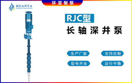 防海生物海水長(zhǎng)軸柴油機(jī)消防泵如何選擇？(圖4)